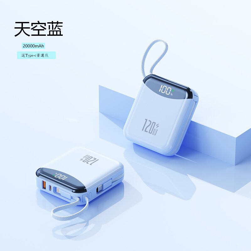 新款120W超级快充充电宝20000毫安自带线大容量便携手机移动电源|undefined