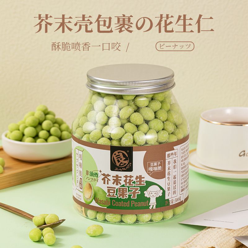 芥末味花生500g罐装坚果炒货鱼皮东北花生办公室零嘴小零食亚马逊