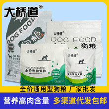 成犬幼犬全犬通用狗粮高肉含量全价通用狗粮10斤主粮狗粮全价犬粮