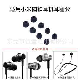 定制蓝牙耳机圈铁耳机耳帽 1more活塞耳机塞套 硅胶耳机塞耳帽