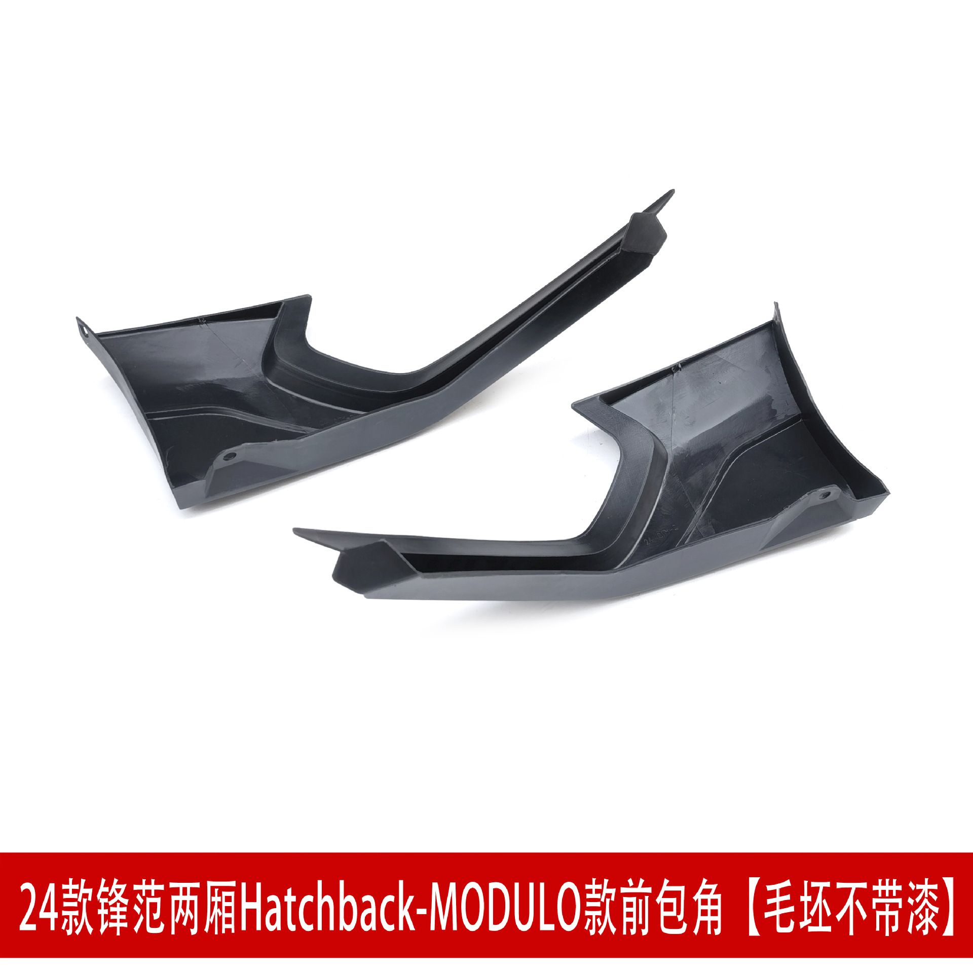 MODULO前包角636.jpg