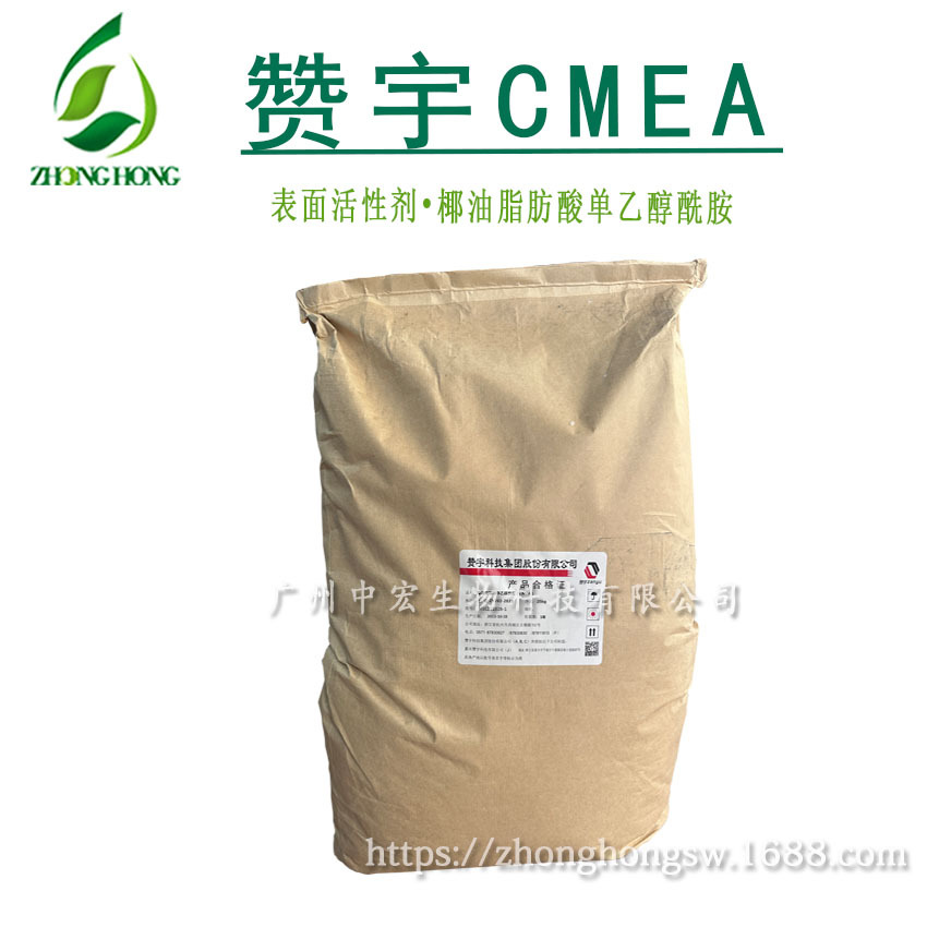 赞宇 CMEA 椰油脂肪酸单乙醇酰胺 椰油酰胺 MEA 表面活性剂增稠剂