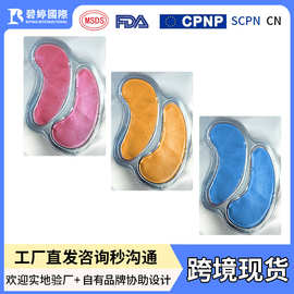 跨境胶原蛋白黄金眼膜贴紧致淡纹补水保湿改善细纹眼膜现货批发