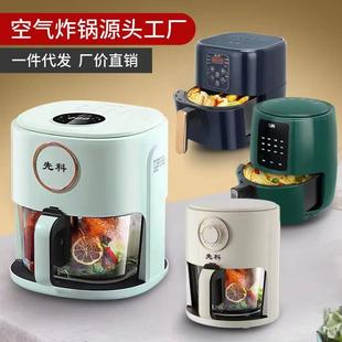 Xianke Air electric fryer household multifunctional intelligent oil-free smokeless electric fryer large capacity Fryer cross-border wholesale