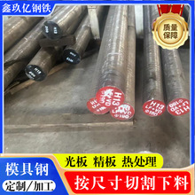 ģ���DC53 S136 440C�A��H13���4cr13 cr12mov45#P20 718