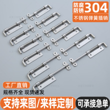304不锈钢弹簧插销CL-225工业机柜配电箱焊接铰链柜门平板插销锁