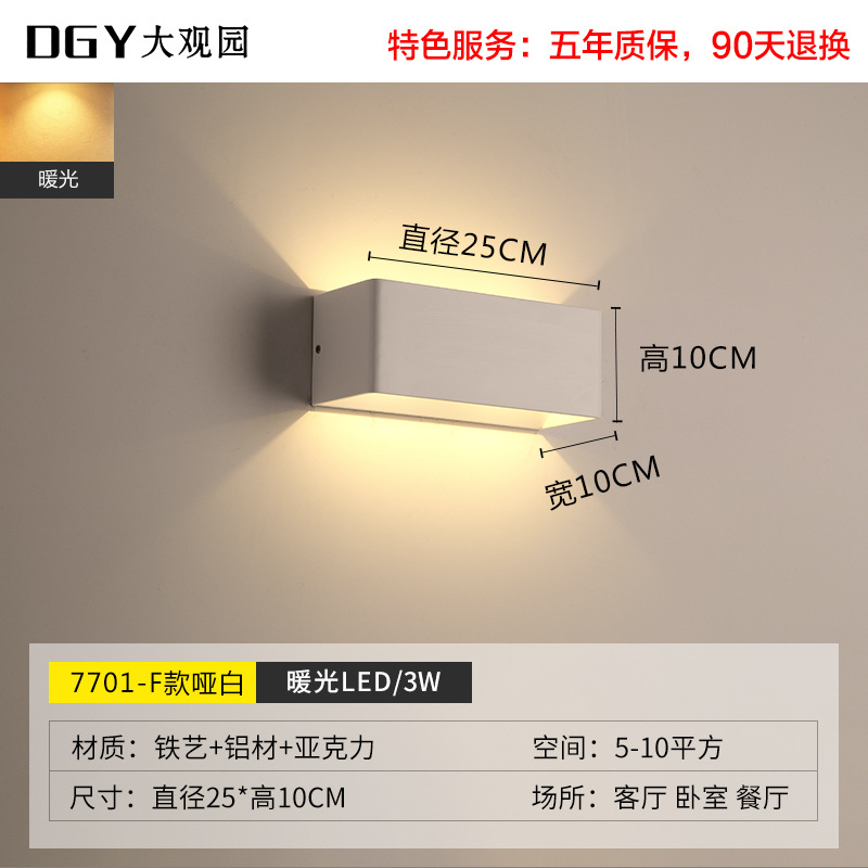 Dayuan jardín decoración del hogar Fondo lámpara de pared dormitorio lámpara de noche nórdico moderno minimalista 7701 imagen 800*800