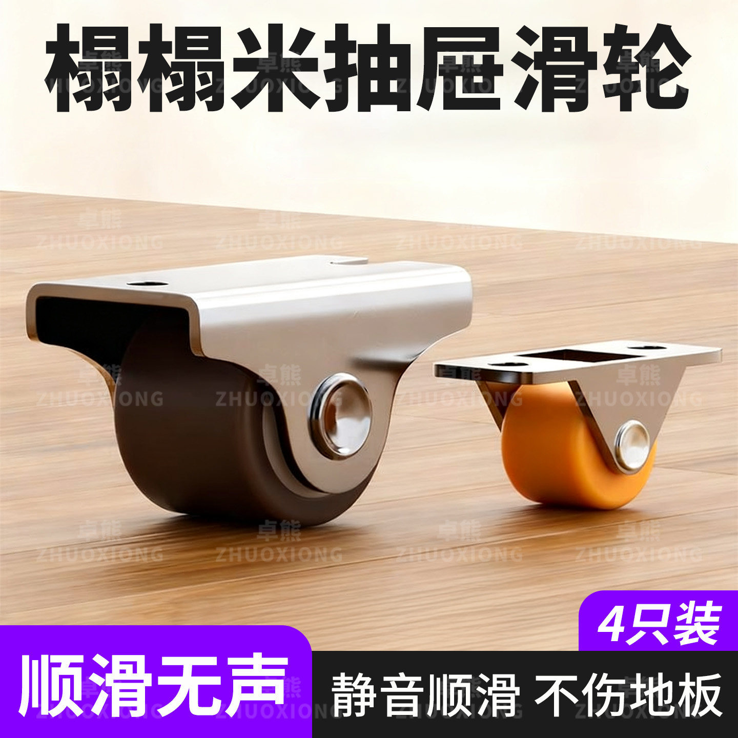 Tatami Drawer Slide Wheels Mini Silent Rubber Universal Wheels Storage Rack Mobile Base Special Directional Load-Bearing Wheels