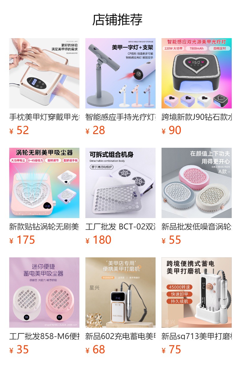 跨境MATE90美甲灯168W大功率插电UV速干指甲凝胶固化美甲机光疗灯
