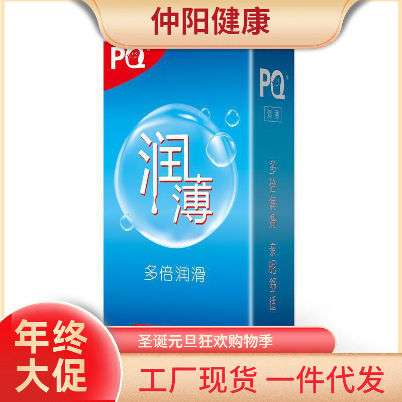 海氏海诺新款PQ润薄多倍润滑裸入免洗成人情趣酒店计生性用品代发