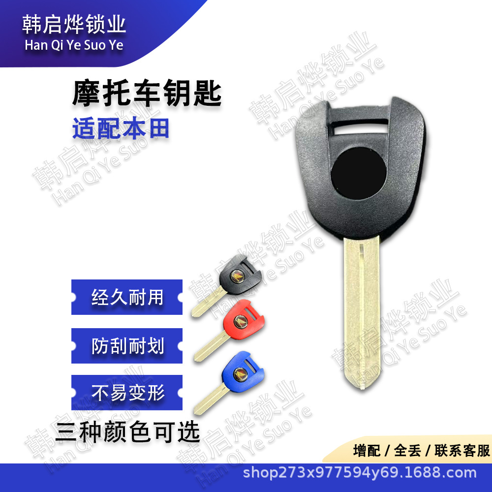 Suitable for Cbr650/1100 Cb650F/500X Chip-Mountable High-Quality Motorcycle Key Embryo/Handle