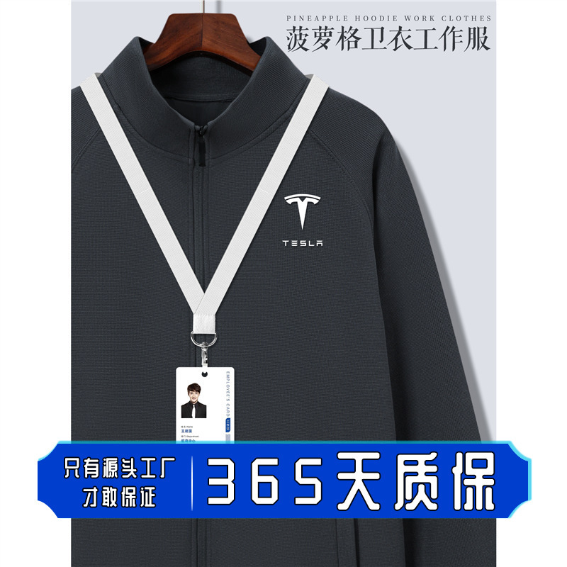 Tesla Workwear Waffle Sweatshirt Custom Autumn and Winter Fleece Thickened Jacket 4S Store Sales Workwear Long Sleeve