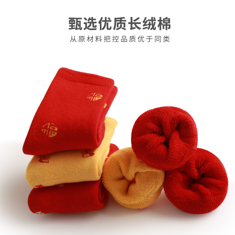 Invierno engrosada Terry cálido bebé recién nacido calcetines de algodón Año Nuevo de 100 años de nacimiento año rojo calcetines de bebé