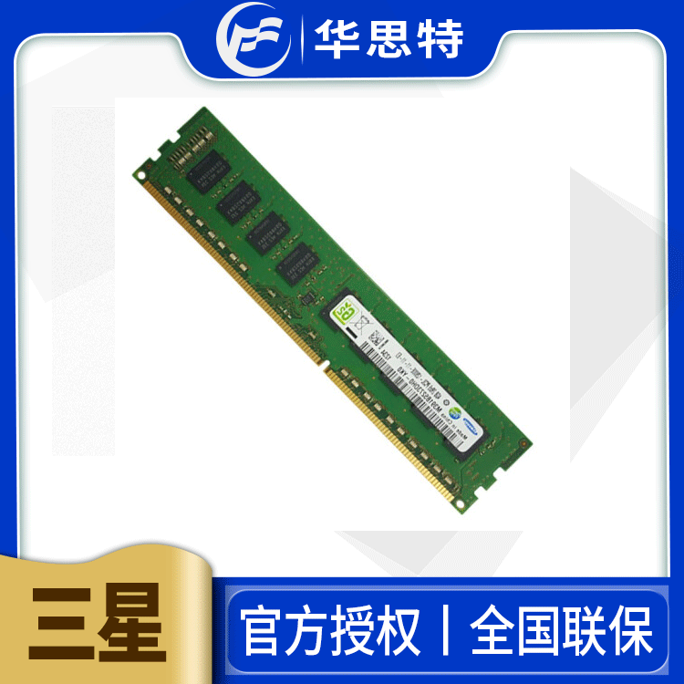 戴尔服务器 配件  DDR3 8Ｇ 1600Mhz RDIMM