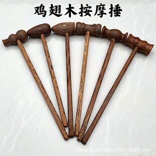Wings Wood Fitness Massage Hammer Knock Back Hammer Wooden Massager Wooden Fitness Hammer Spot Supply