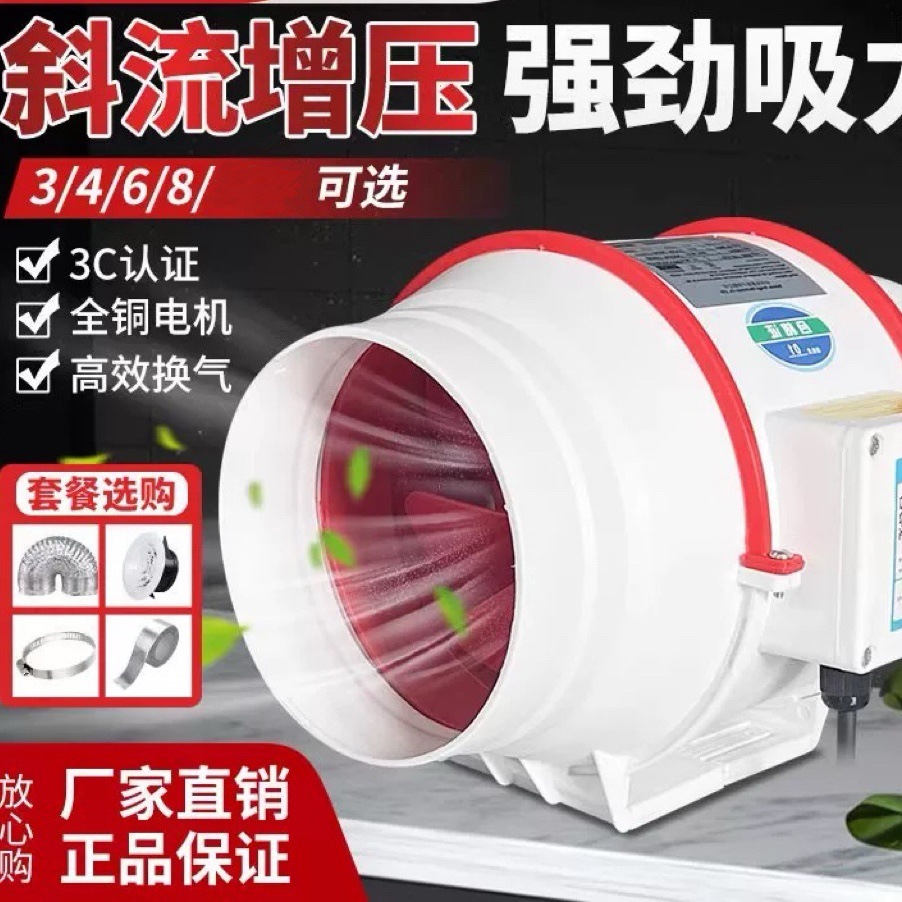 斜流管道风机换气扇排风扇厨房厕所静音抽风机家用商用强力粉色