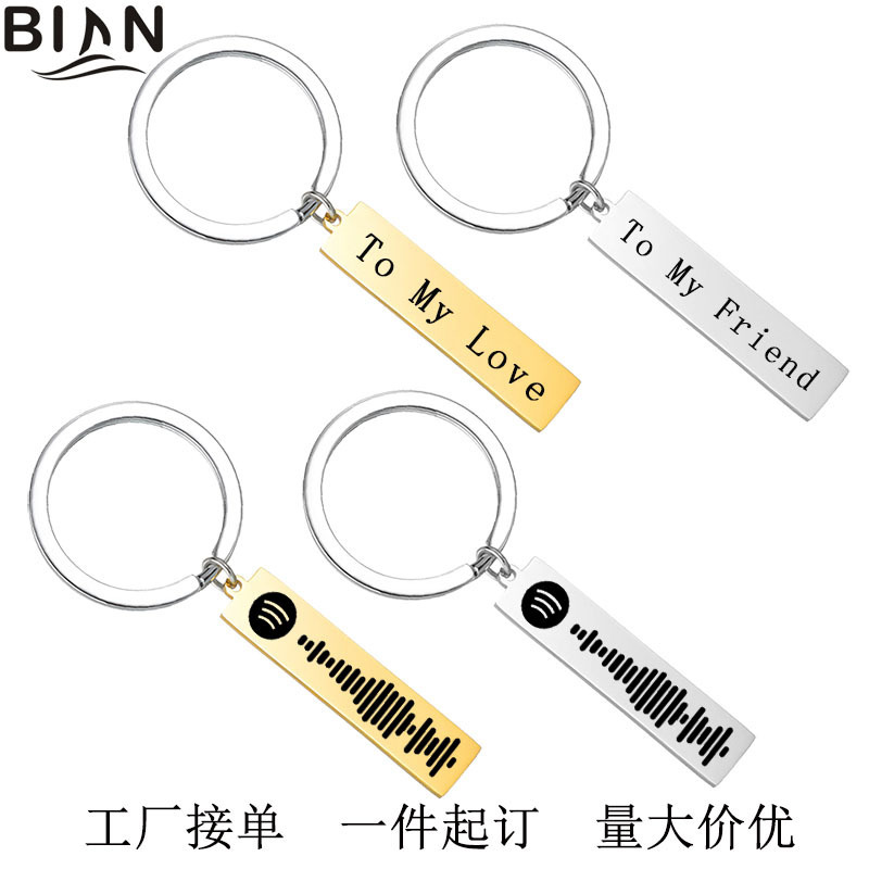 Stainless steel glossy long strip keychain personalized laser music Spotify barcode keychain diy gift