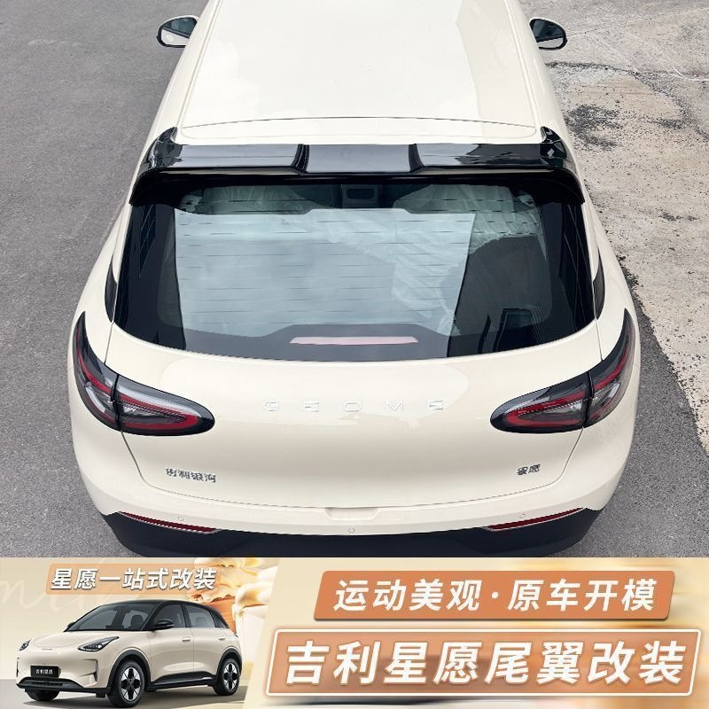 Geely Xingyue rear spoiler modification, no-drill rear roof spoiler, original car exterior modification decorative accessories