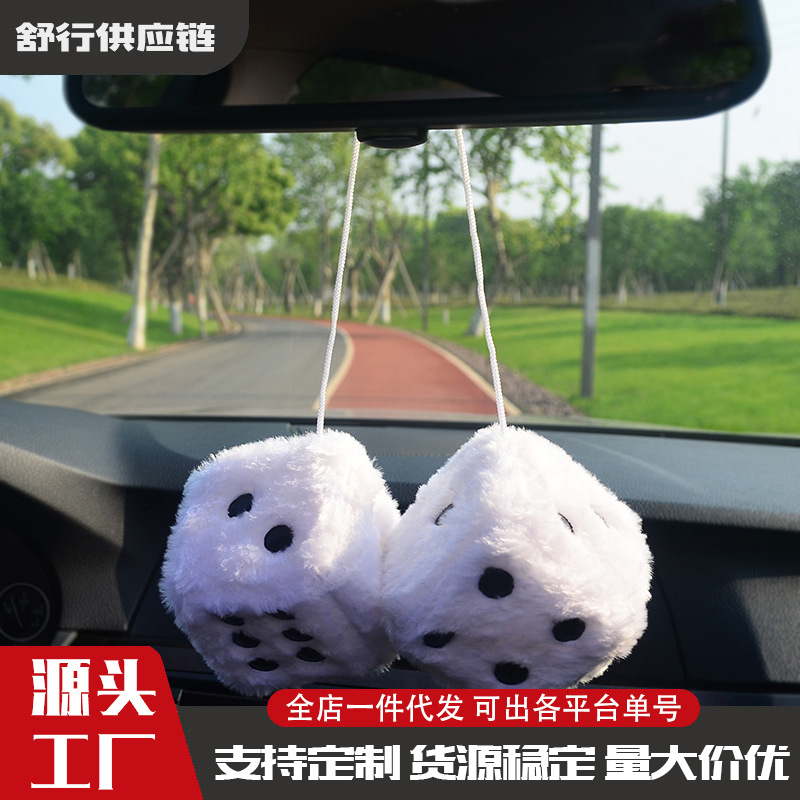 亚马逊跨境长毛烫印点骰子毛绒玩具立方体挂件后视镜挂饰筛子代发