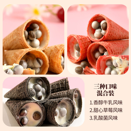 Chocolate Sweet Crisp Cone Sandwiched Waffles Children's Casual Snacks Snack Ice Cream Sweet Cone 25 Count/Box