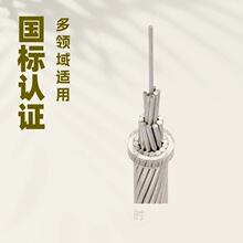 国标JL/GJ钢芯铝绞线有线铝芯电缆线架空裸导线铝合金导体电线