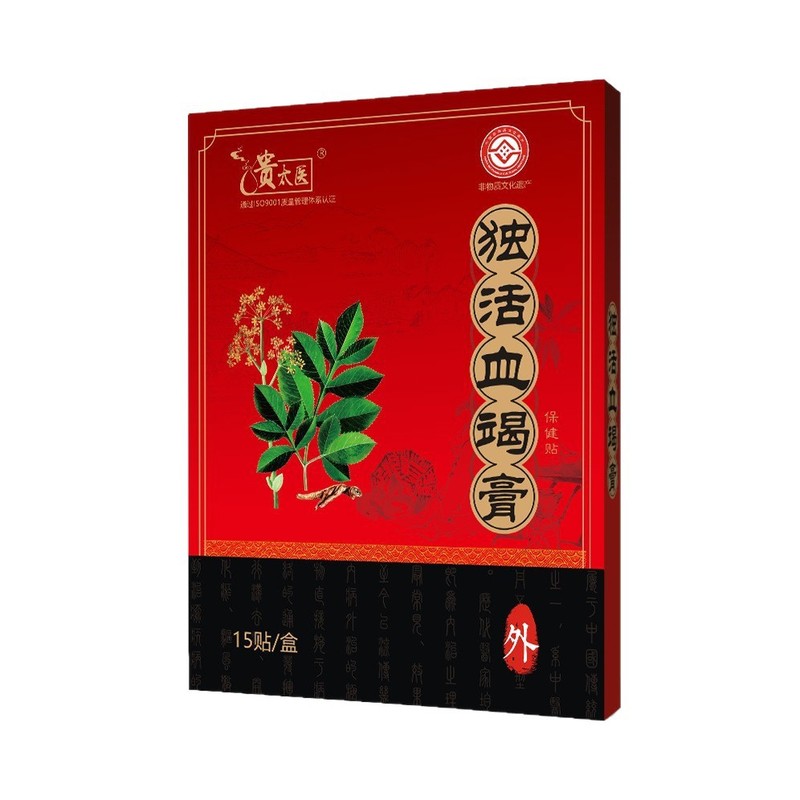 Guitai Yihuo Dusheng 健康軟膏 Laohei 軟膏 頸椎、肩、腰椎、関節、筋肉、骨、 Huoluo 健康軟膏|undefined