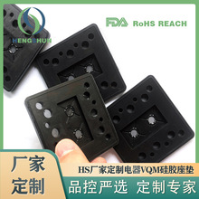 硅胶座垫 HS恒顺厂家来样定制电器设备类VQM硅胶垫 橡胶座垫