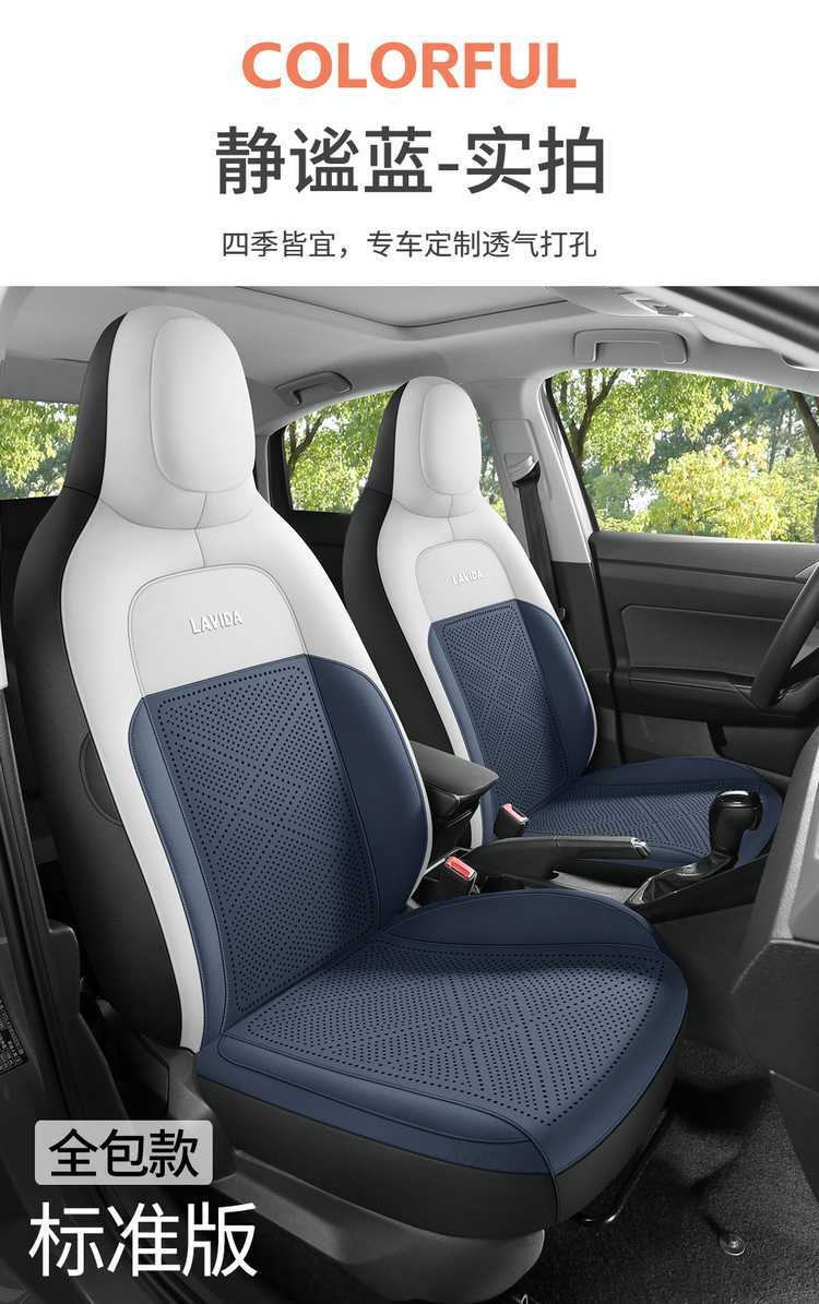 Volkswagen Lavida Xinrui Special Seat Cover 26/25 Model Car Seat Cushion Suede Saddle Pad Breathable Seat Cushion Cover