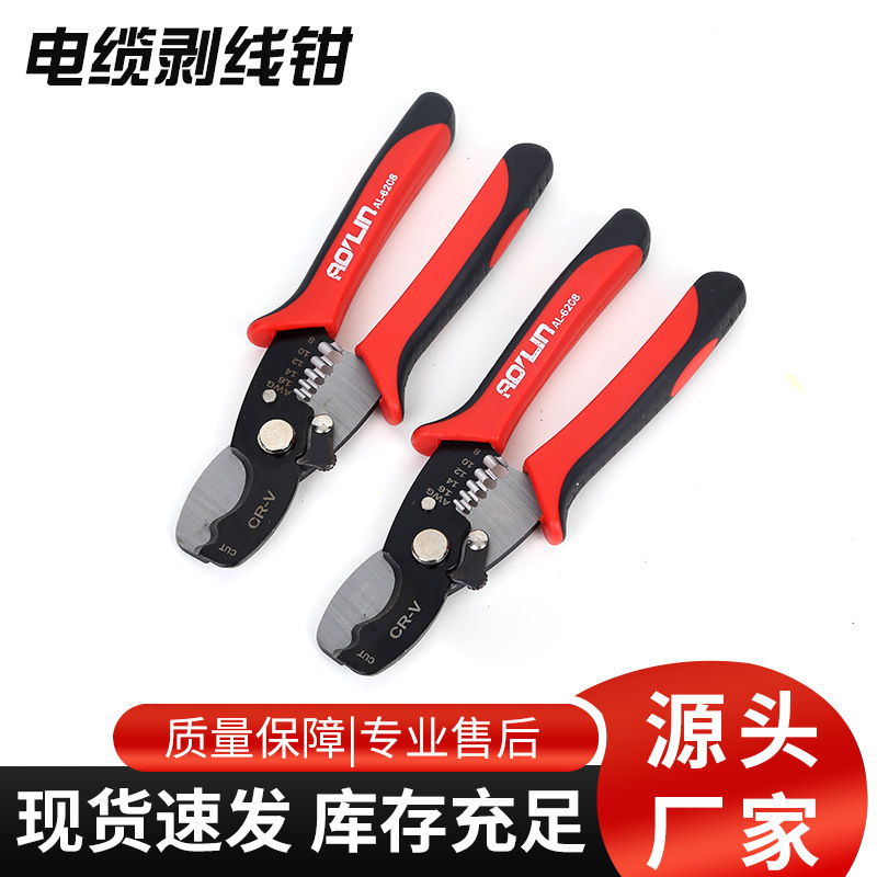 多功能电缆剥线钳电工压线钳拨线剪线钳电缆剪刀剥皮器扒线钳子