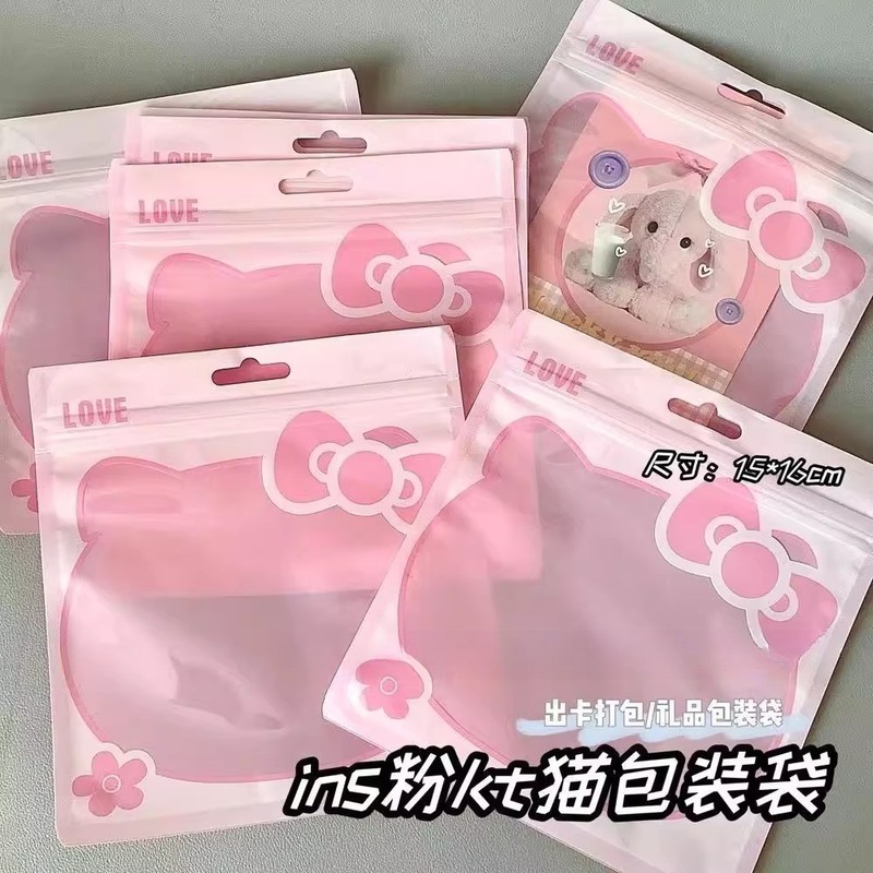 密封袋可爱kt猫自封袋饰品化装品包装袋子塑料美甲包装袋收纳袋|undefined