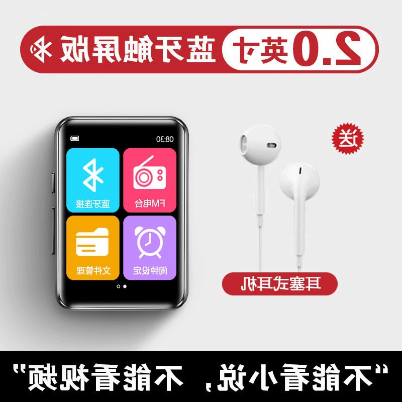Учебный плеер для начальной школы, MP3, английский, Bluetooth, MP4, MP5