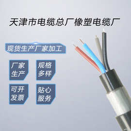 MKVV22矿用铠装控制电缆MKVV22矿用铠装控制电缆