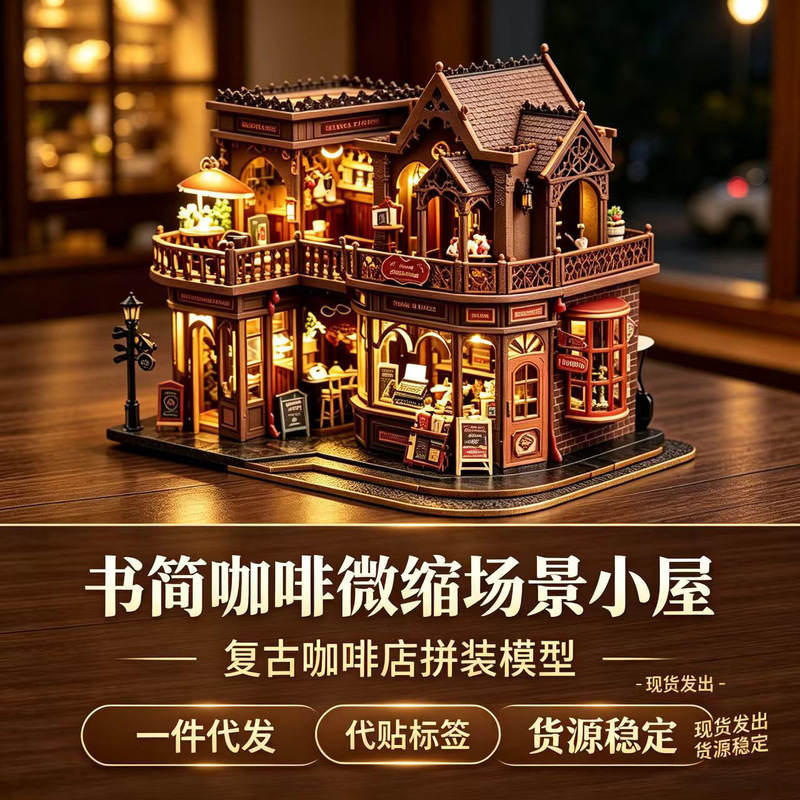 Gat's Book Simple Coffee DIY Miniature House Handmade 3D Wooden Building Blocks Miniature Scene Model Toy Gat's Book Simple Coffee DIY Miniature House Handmade 3D Wooden Building Blocks Miniature Scene Model Toy