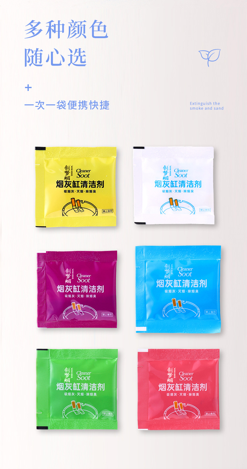 烟灰清洁剂_06.jpg