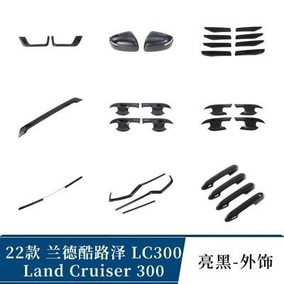 2022 Toyota Land Cruiser Lc300 Rearview Mirror Cover, Rear Bumper, Fog Light Trim, Door Handle Bowl