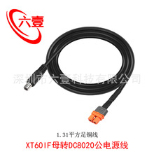XT60IFĸ�DDC8020��ĸ�Դ��16AWG�m������Ƒ����Դ����D�Ӿ�