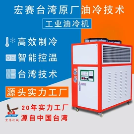 冷水机;塑机辅机;冷冻机