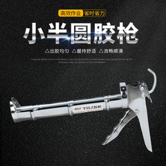 DT-White Small Half Circle Glue Gun Glass Glue Gun Gluing Press Glue Gun Home Use Glue Gun Manual General Hand Tool