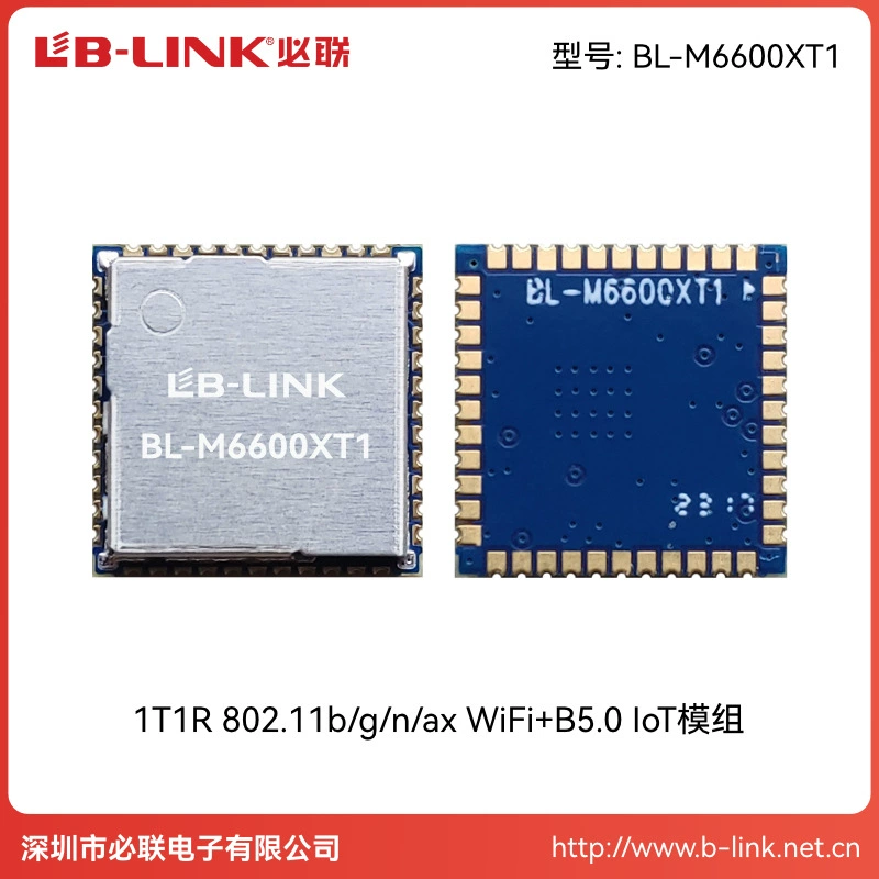 Модуль WIFI6 с низким энергопотреблением ECR6600TS для управления IoT, BLE, распределительная сеть, последовательная прозрачность IOT