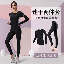 「速干衣女登山滑雪冬季保暖内搭上衣运动套装紧身瑜伽服长袖打底