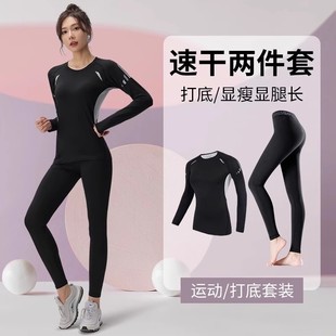 "Quick-Dry Clothes Women's Mountain Climbing and Skiing Winter Warm Inner Top Sports suit Tight Yoga Clothes Long Sleeve Base
