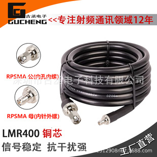 LMR400ͬ�S���l��RPSMA���DRPSMAĸ�B����GPRS����50-7RF���L����