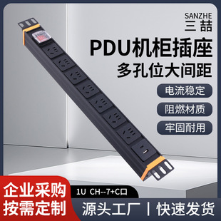 PDU�C������1U CH7+C/USB�� �C���Դ�������׶��λ���̹��I�Ų�