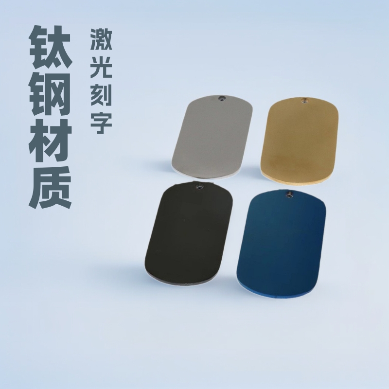 Mirror Stainless Steel Military Brand Fashionable Men's Necklace Pendant Military Brand Laser Engraving Titanium Steel Keychain Military Brand