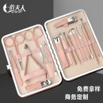 定制4-18件修容组指甲剪美容套装指甲钳全套指甲刀美甲工具套盒装