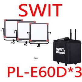 奥视威（SWIT）Swit 超薄便携可变色温LED平板灯 防水 长条 90W 6
