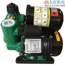 飞克增压泵1WZB-200B智能冷热水自吸电泵 200W家用太阳能水泵