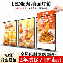 超薄LED广告灯箱 商场专用钢化玻璃抽画易更换挂墙发光招牌展示灯