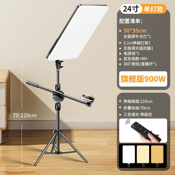 24-inch [high-brightness single lamp] + 2m floor-standing inclined pole bracket ♜♜