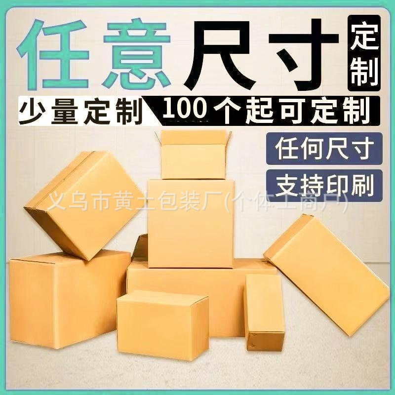 厂家直销彩色ins风高颜值定制服装撕拉链任意组合飞机盒物流包装